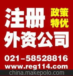 上海外資企業(yè)注冊 注冊外資公司費(fèi)用 外資公司注冊流程