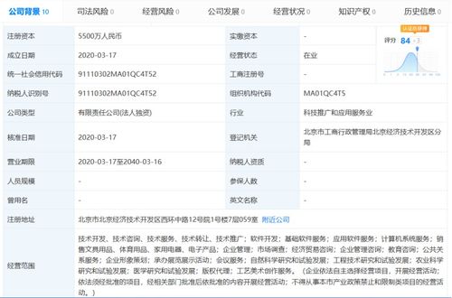 京東方成立教育科技全資子公司,注冊(cè)資本達(dá)5500萬(wàn)元