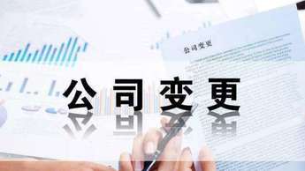 注冊營業(yè)、內(nèi)資公司注冊、外資公司注冊、集團(tuán)公司注冊