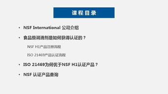 專業(yè)解讀食品級(jí)潤(rùn)滑油的注冊(cè)和認(rèn)證