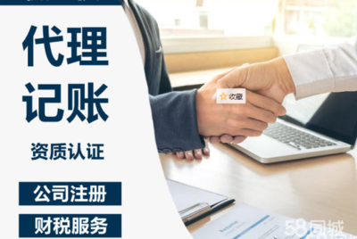 常州專業(yè)公司注冊提供集團公司注冊、個體戶注冊等服務