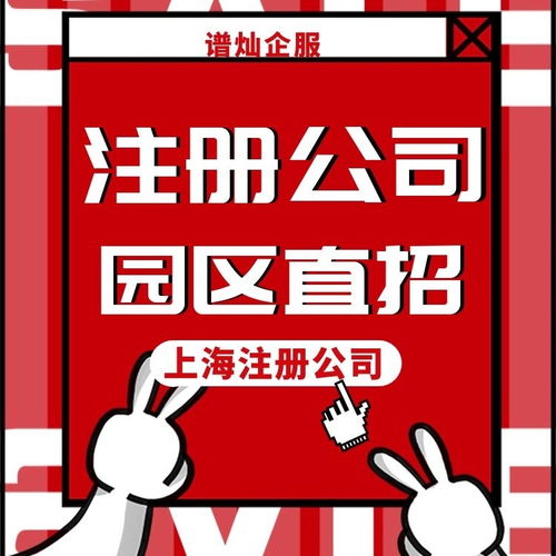 上海注冊內(nèi)資公司幾天能辦好 需要準(zhǔn)備什么材料