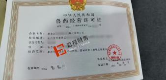 工商代辦專業注冊公司公司注冊提供內資公司注冊、集團公司注冊等服務