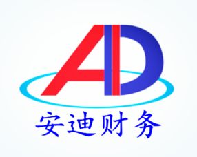 安迪財務代辦申請一般納稅人注冊內(nèi)資公司深圳公司