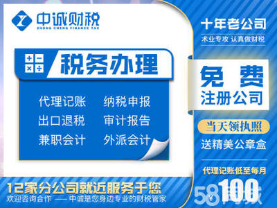 代理記賬年付免費提供內(nèi)資公司注冊、集團公司注冊服務