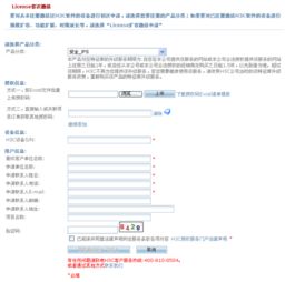 h3c ips產(chǎn)品license激活申請和注冊操作指導(dǎo) 5pw101 正文 新華三集團(tuán) h3c