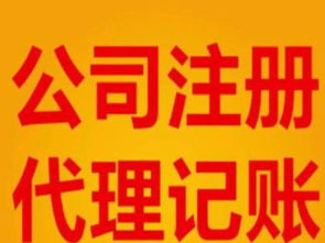 公司注冊內(nèi)資公司注冊集團(tuán)公司注冊等代辦霍爾果斯公司注冊