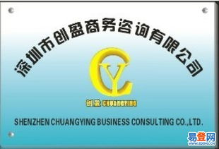 【注冊內(nèi)資公司、注冊中國公司、公司代理注冊】-深圳 深圳周邊易登網(wǎng)
