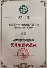 東方海洋近期動態(tài) 個(gè)人獨(dú)資企業(yè)注冊及其戰(zhàn)略意義