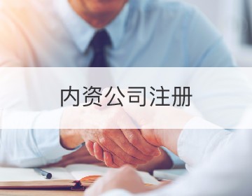 從個(gè)人到企業(yè) 個(gè)人獨(dú)資企業(yè)注冊全攻略